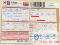 河北廊坊大城縣王先生手工活兼職，手工活外發(fā)項(xiàng)目在家就可以賺錢的項(xiàng)目