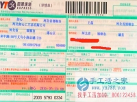 河北邯鄲磁縣王女士手工活兼職，手工活外發(fā)項(xiàng)目在家就可以賺錢的項(xiàng)目