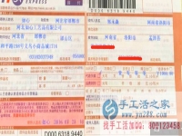 哪里有手工活兼職外發(fā)加工日結(jié)工資，河南洛陽郭先生告訴你