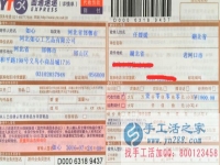湖北省老河口市任女士，找手工活兼職外發(fā)加工在家做創(chuàng)業(yè)