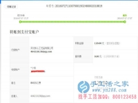 廣西省桂林市全州鄉(xiāng)馬女士在家做手工活加工收到120元加工費(fèi)，不用押金不用交錢，無需押金，正規(guī)可靠可以在家做的手工活