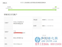河南省林州市郭女士收到串珠加工費(fèi)360元，正規(guī)可靠可以在家做的手工活