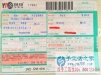 黑龍江省嫩江縣的田女士手工活兼職，手工活外發(fā)項(xiàng)目在家就可以賺錢的項(xiàng)目
