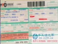 吉林省白城市王先生手工活兼職，手工活外發(fā)項(xiàng)目在家就可以賺錢的項(xiàng)目