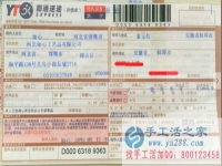 安徽省蚌埠市的童女士在家兼職人員，不收任何費(fèi)用，在家兼職工作!自由在家兼職
