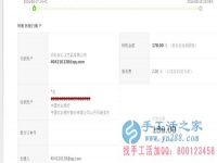 寶媽在家也掙錢！甘肅省張掖市山丹縣王女士做手工活串珠收到加工費(fèi)180元