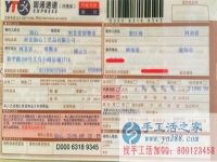有沒有在家做手工活不交壓金的嗎？河南裴先生找到了！