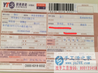 在家沒(méi)事想找點(diǎn)手工活做，貴州省畢節(jié)地區(qū)余女士找到了手工活之家正規(guī)外發(fā)手工活