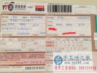 想了解河南省洛寧縣附近有什么手工活可以帶回家做？李女士告訴你！
