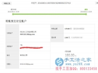 庫爾勒市州阿瓦提農(nóng)場閆女士收到串珠加工費(fèi)180元，正規(guī)可靠可以在家做的手工活