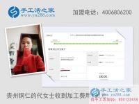 女性業(yè)余兼職做什么？貴州代女士做手工活收到加工費(fèi)180元