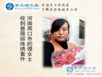 河南周口理女士成功收到雅薇麗串珠繡套件，準(zhǔn)備開(kāi)始試做