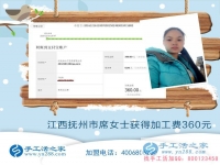 大學(xué)生假期兼職做什么？江西撫州市席女士手工活新選擇