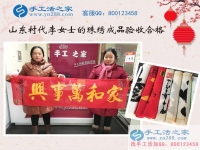 山東村代理李女士來公司交貨，作品成功驗(yàn)收合格！