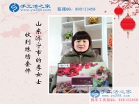 山東濟(jì)寧李女士問(wèn)哪有適合孕婦在家做的手工活賺零花錢？