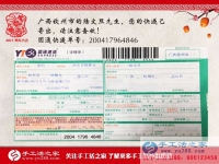年關(guān)將至，卻擋不住客戶的合作熱情！廣西欽州陸先生的訂單已發(fā)出