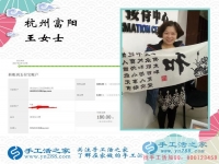 上班族業(yè)余兼職做什么好？杭州富陽(yáng)王女士選擇手工活之家好項(xiàng)目
