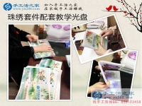 河南安陽秦女士用一顆小珠子串出大財富，在家做手工活賺錢