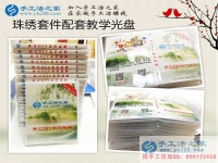 網(wǎng)絡(luò)兼職可靠嗎？貴州畢節(jié)楊女士選擇手工活串珠繡賺錢
