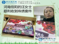 河南信陽(yáng)汪女士在家?guī)Ш⒆佑旨媛毷止せ钯嶅X，每天只需2—3小時(shí)