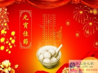 元宵節(jié)~張燈結(jié)彩，手工活之家~通宵忙碌，祝大家元宵節(jié)快樂！