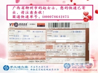 廣西兩個(gè)90后女孩兼職手工活串珠繡賺錢，一針一線繡成的財(cái)富路