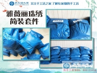 海南澄邁市李先生加入手工活創(chuàng)業(yè)，從一個下崗職工到成功做老板！