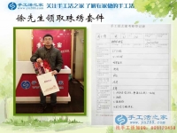 了解10天就來(lái)合作，是什么讓河北磁縣徐先生如此信任手工活之家？