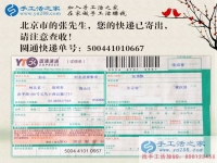 北京延慶縣張先生選擇手工活兼職創(chuàng)業(yè)，開啟雙重保障創(chuàng)業(yè)新模式
