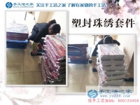 1月24日，手工活之家材料庫(kù)、成品庫(kù)工作剪影，在家手工，賺錢的手工活，手工活在家賺錢，就是珠繡串珠手工活外發(fā)