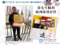 江西鷹潭一個大男人手捧珠繡套件，只為他的妻子想做兼職手工活