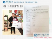 放棄工廠打工來做手工活加工，河北承德馬女士的人生蛻變