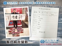 河北磁縣楊先生來預(yù)留代理商啦！看中手工活項(xiàng)目的人都是睿智的