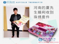 河南商丘好男人不舍妻子打工受累，為她找來在家賺錢的兼職手工活