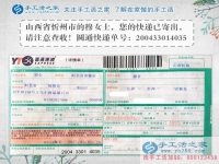 山西穆女士手工活兼職故事：閨蜜和我工資一樣，為什么她老穿名牌？