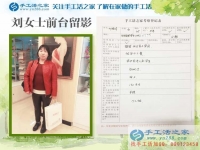 河南鶴壁劉女士放棄食品廠工作選擇手工活項(xiàng)目，為照顧老人和孩子