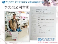 河北邯鄲涉縣飯店老板為什么要關(guān)停飯店而來(lái)到手工活之家？