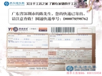 廣東深圳陳先生：妻子懷孕了在家無聊，為她找來兼職手工活賺錢又解悶