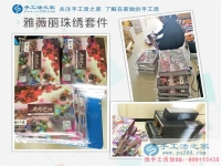 邊賣哈密瓜邊做手工活兼職，新疆哈密市姚先生的珠繡訂單已發(fā)出