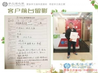 河南焦作范先生去工商局驗(yàn)證后來(lái)考察，手工活之家真金不怕火煉！