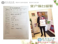 5天的了解便決定長(zhǎng)期合作，遼寧黃先生來(lái)手工活之家為妻子找手工活做