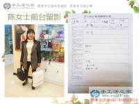 安徽陳女士找手工活多次被騙，來(lái)手工活之家從此不再走彎路