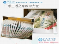 山東濟寧韓女士加入兼職手工活項目，“月光族”再也不愁月底沒錢花！