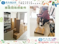 浙江安吉縣農(nóng)村婦女兼職手工活，給貧困家庭“雪中送炭”的好項目