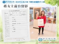 河南清豐縣蔣女士：孩子大了時(shí)間多了，來(lái)手工活之家找點(diǎn)手工活做