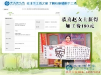 河北邯鄲磁縣趙女士收到串珠加工費(fèi)180元，邊帶孩子邊賺零花錢