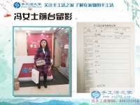 山東臨清市馮女士來(lái)手工活之家考察合作創(chuàng)業(yè)，淑女愛(ài)上手工活