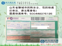 山東聊城陽谷縣手工活：古有武松打猛虎，今有巧女兼職串珠繡