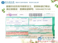 新疆克拉瑪依市維吾爾族女孩想做兼職手工活，不遠千里只信手工活之家