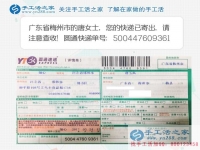 誰說只有窮人才去做手工活？看廣東梅州一個闊太太愛上兼職串珠繡
